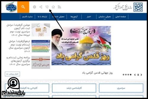 اعتراض به نتایج آزمون استخدامی شرکت نفت